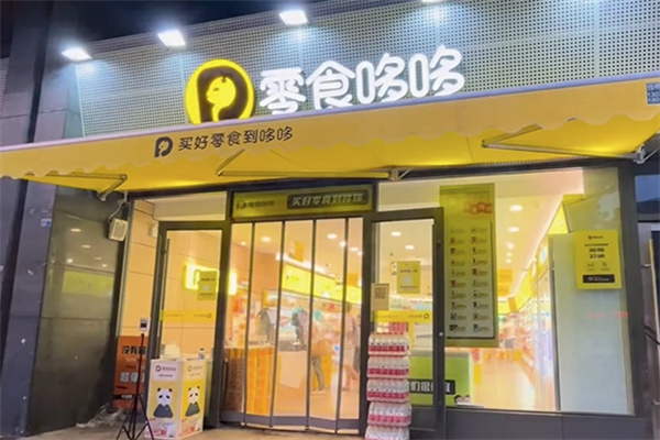 零食哆哆 零食哆哆