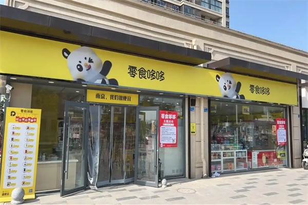 零食哆哆 零食哆哆