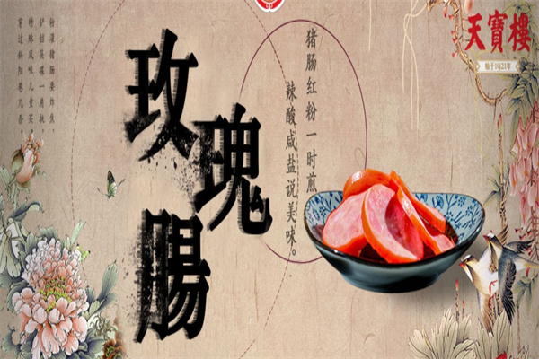 天宝楼 天宝楼