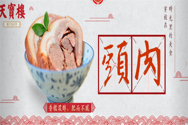天宝楼 天宝楼