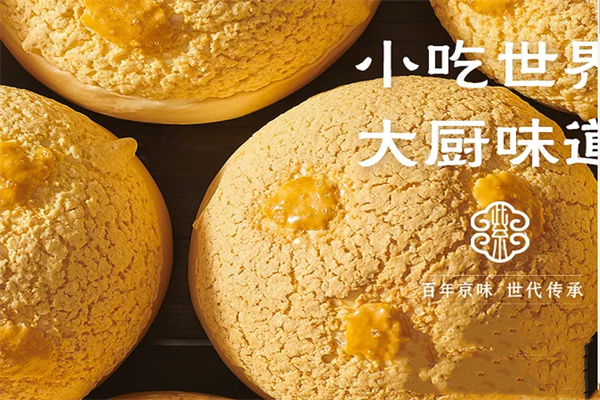 紫光园熟食