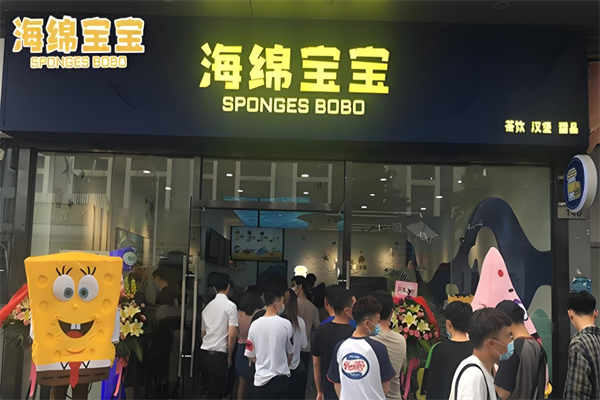 海绵宝宝奶茶
