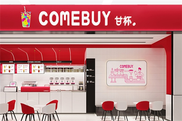COME BUY奶茶