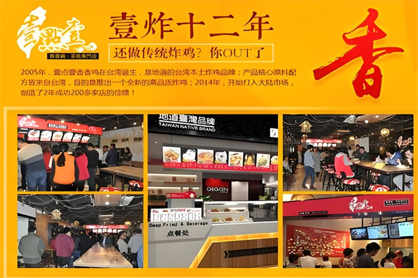 壹点壹饮品小吃