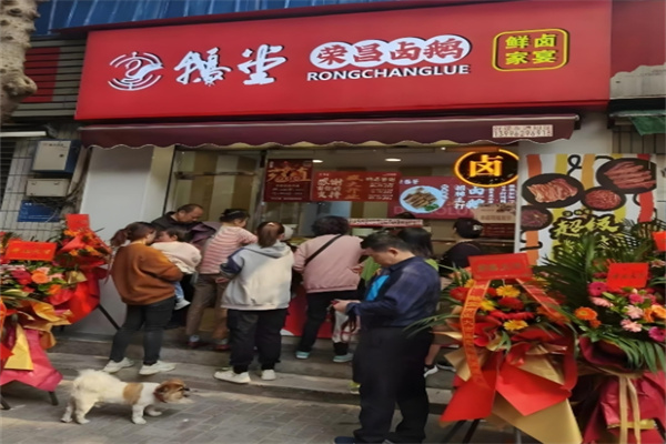 鹅堂荣昌卤鹅