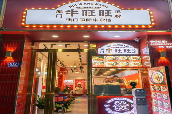 牛旺旺老卤牛杂