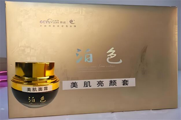 泊色化妆品