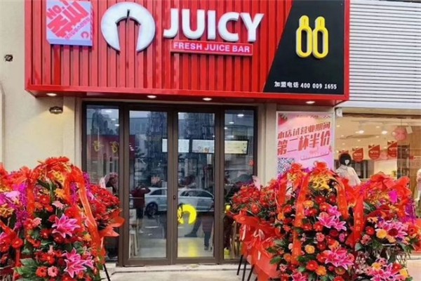 JUICY饮品
