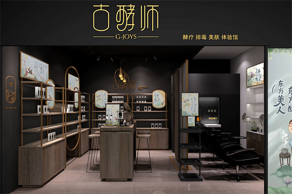 古酵师护肤品