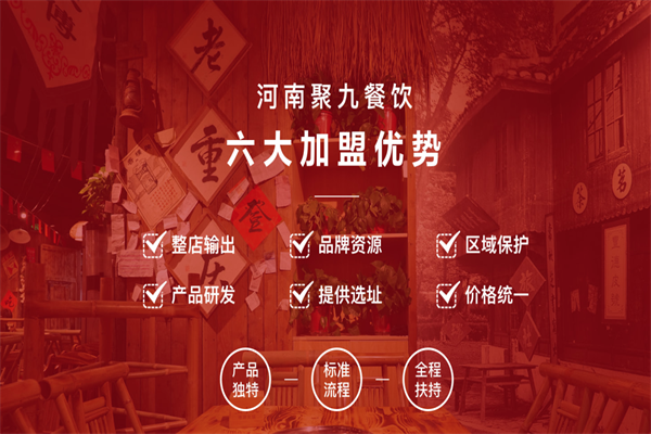 土小九市井火锅