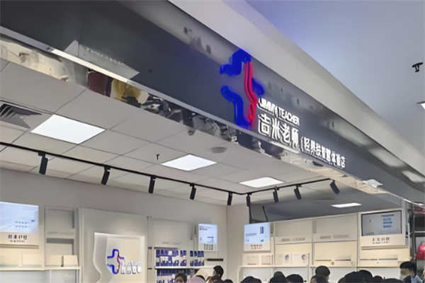 吉米老师护肤品 吉米老师护肤品