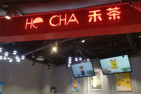 HECHA禾茶