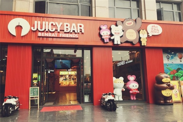 JUICY饮品