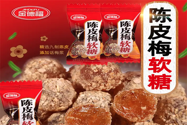 金德福零食店