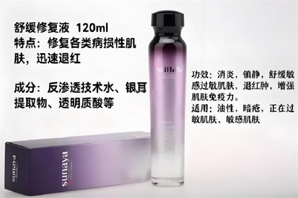 舒奈雅护肤品