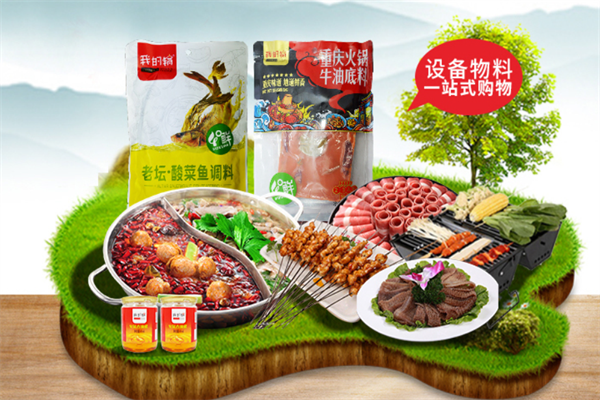 我的锅火锅食材超市
