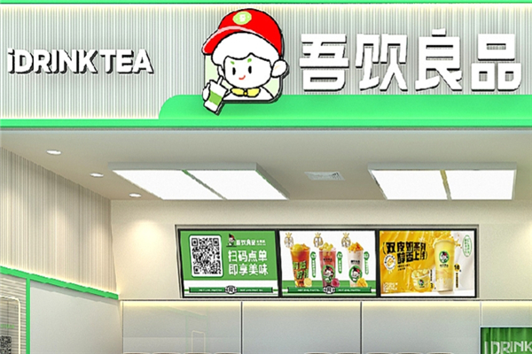 idrink奶茶 idrink奶茶