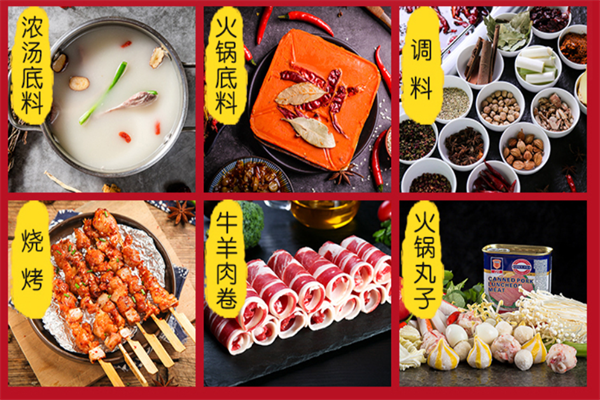 我的锅火锅食材超市