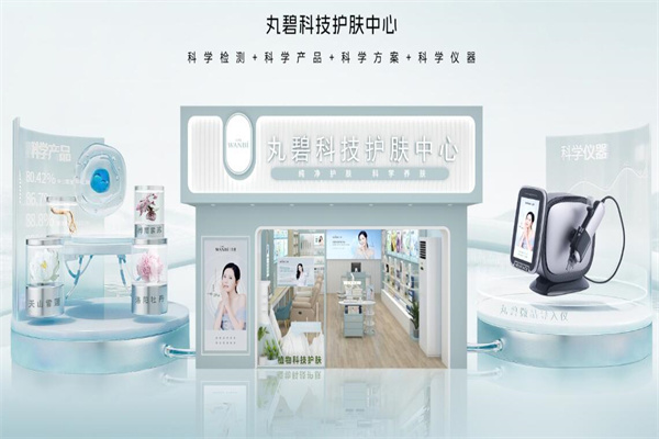 丸碧美妆 丸碧美妆