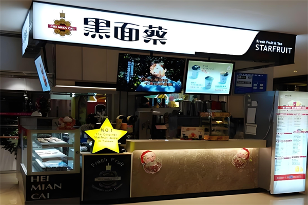 黑面蔡奶茶店