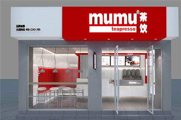 mumu奶茶店