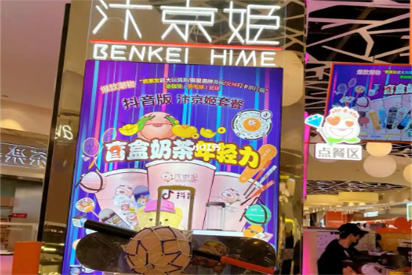汴京姬盲盒奶茶