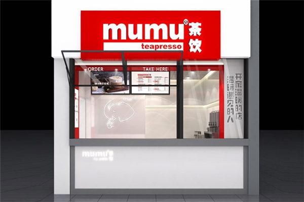 mumu奶茶店
