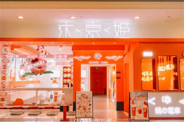 汴京姬盲盒奶茶