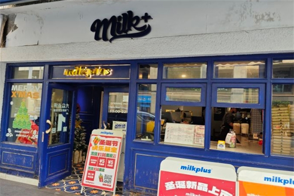 milk+奶茶店