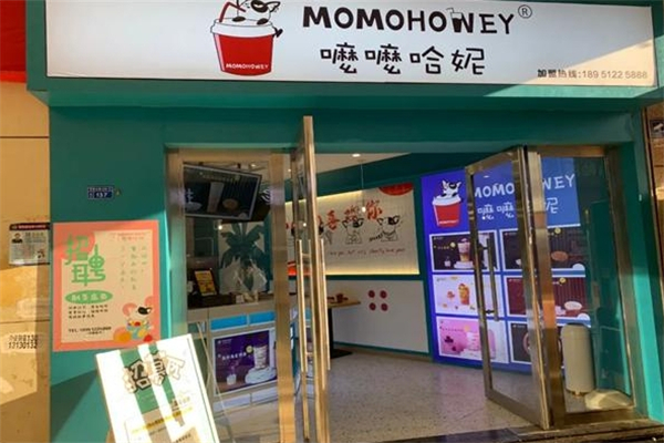 嚒嚒哈妮奶茶