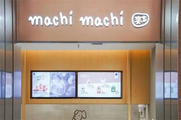 machimachi奶茶
