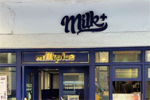 milk+奶茶店