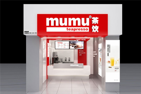 mumu奶茶店