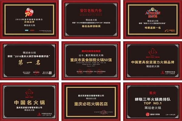 重庆珮姐火锅