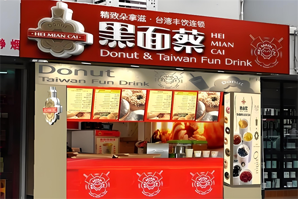 黑面蔡奶茶店