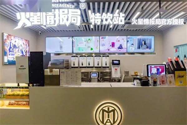 火星情报局联名奶茶