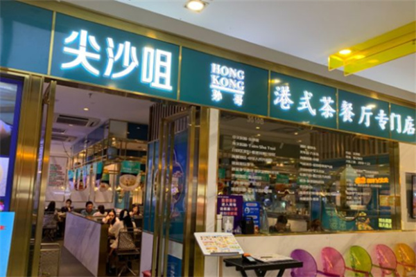 尖沙咀饮品