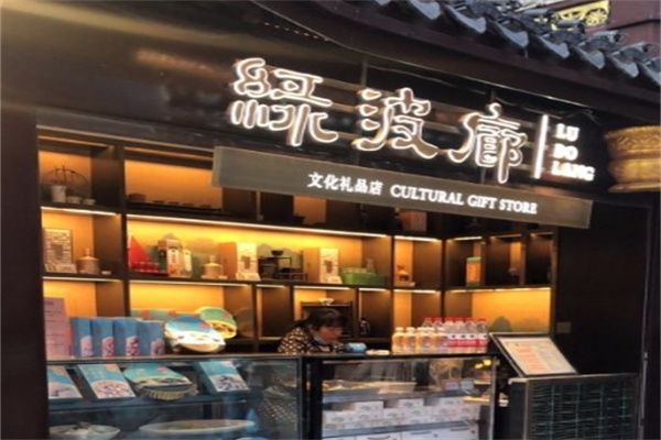 绿波廊饮品