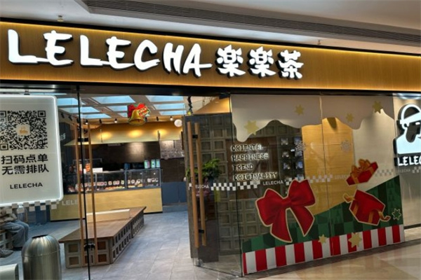 乐乐茶奶茶