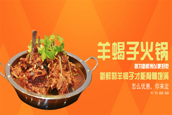 匹夫火锅饭店