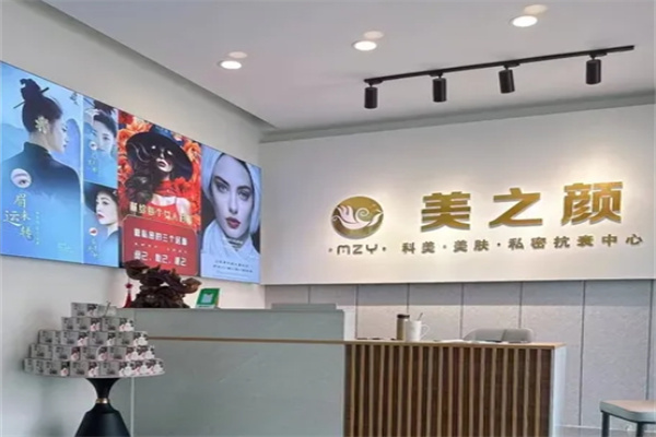 美之颜化妆品