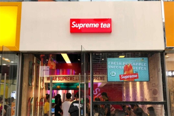 supreme奶茶