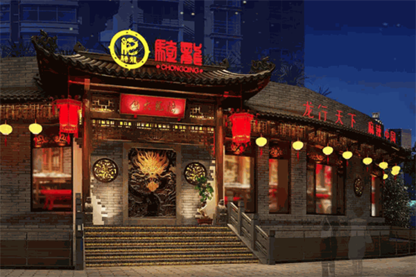 骑龙火锅店