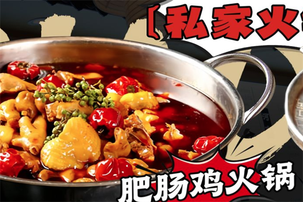 朴氏私家火锅店 朴氏私家火锅店