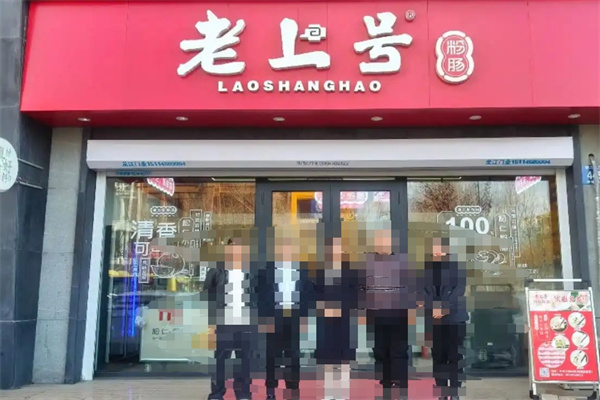 老上号砂锅