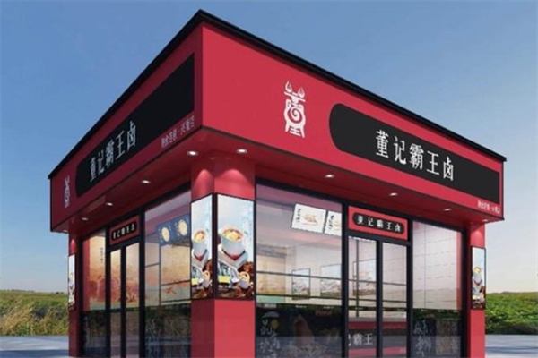 董记霸王卤