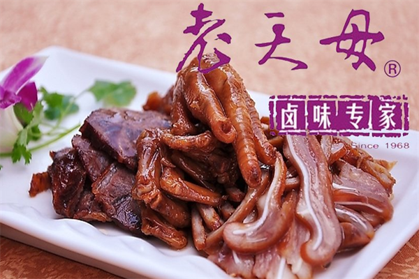 老天母卤味专家