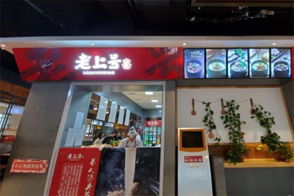 老上号砂锅