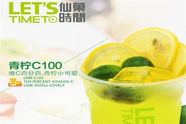 仙菓时间
