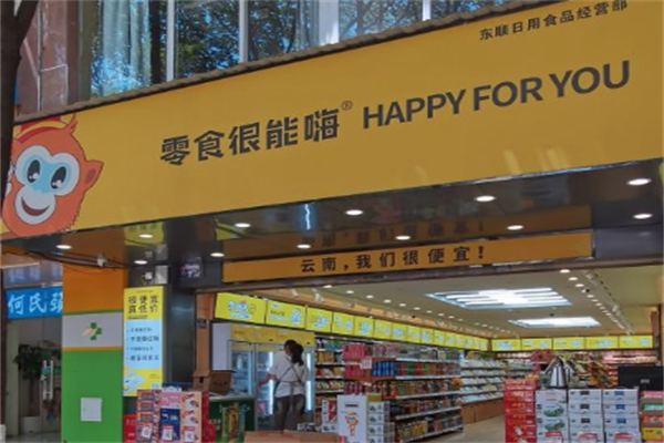 零食很能嗨 零食很能嗨